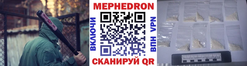 Купить  Змеиногорск  МЕФ мука 
