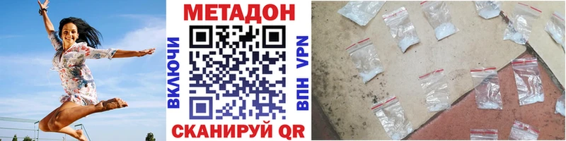 Купить закладки  Змеиногорск  Метадон кристалл 